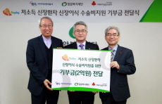 캠코, 밀알복지재단에 저소득 신장환자를 위한 수술비 2억원 전달